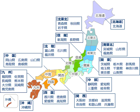 配送地域